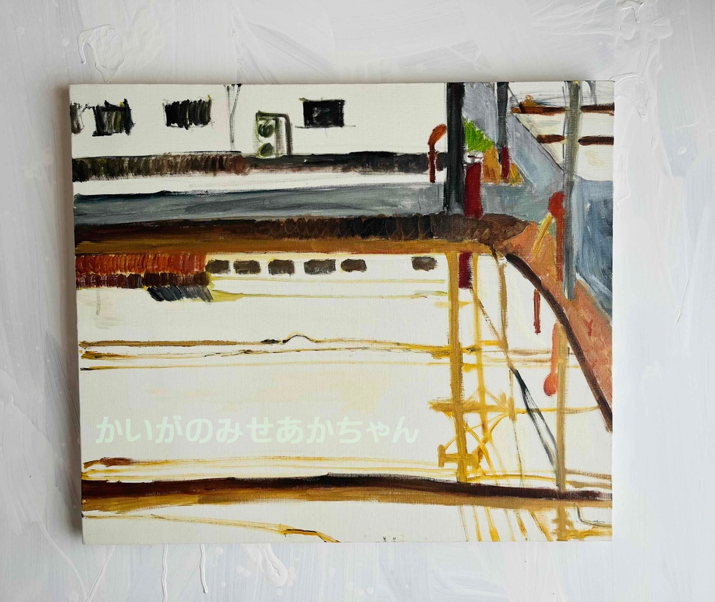 46×53㎝「田植え前の水田」F10・油彩画・原画