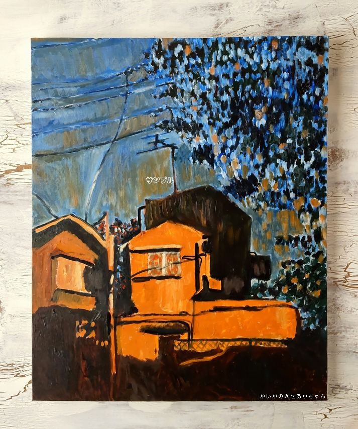 在庫処分大特価!!】 「山小屋への道」1990 F15 油彩画 油絵 絵画 絵画