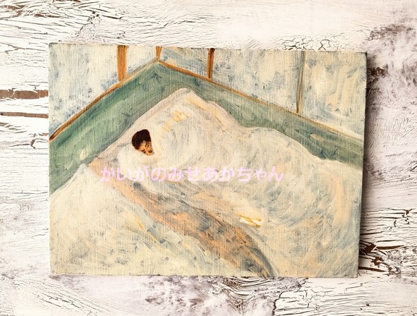 32×41㎝「愛するアカキチママ今アカキチ起きた愛するアカキチママ」F4・油彩・原画