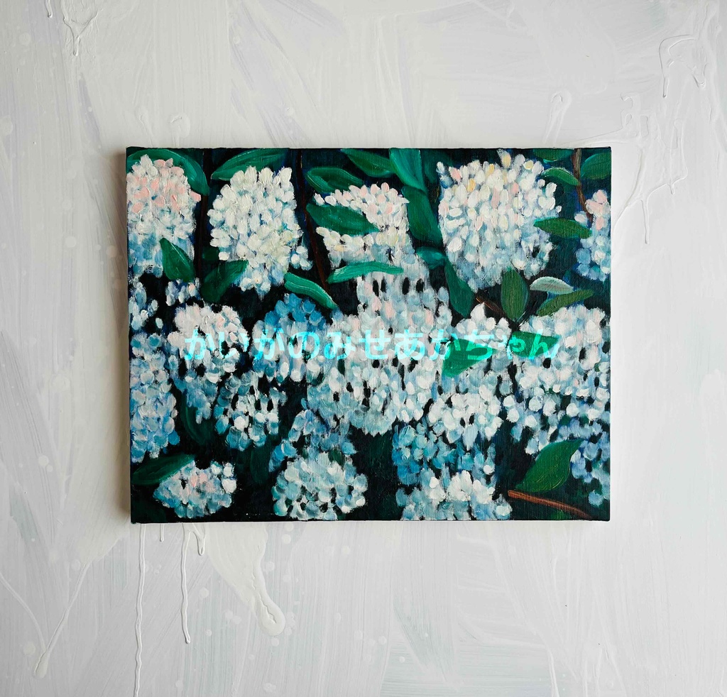 32×41㎝「紫陽花」F6・油彩・原画