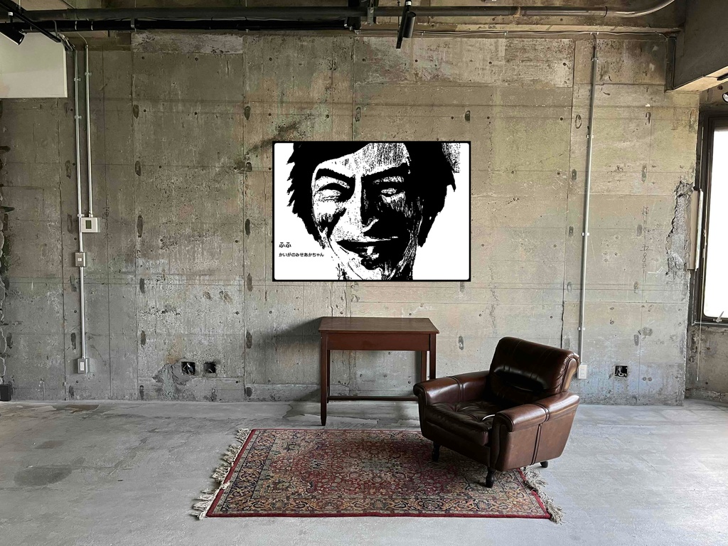 アートポスター 室内用 A2サイズ ふふ 劇画風 フレーム無し 受注制作