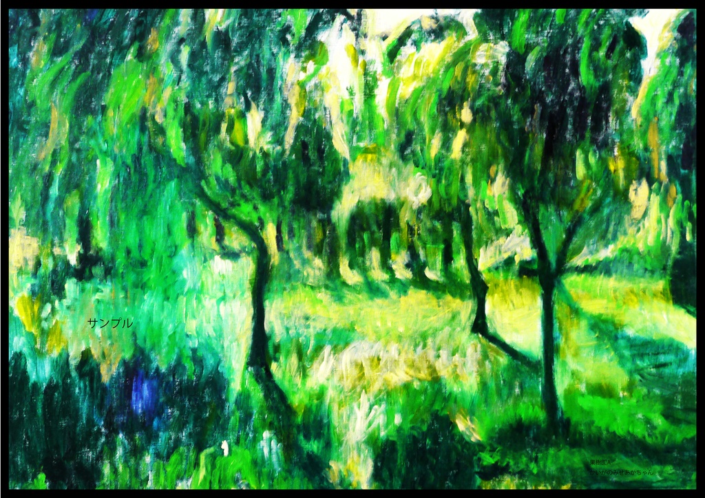 アートポスター 室内用 A2サイズ 果樹園A フレーム無し 受注制作