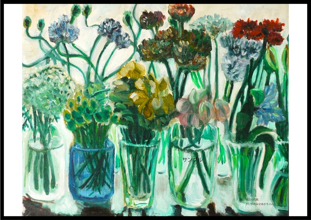 アートポスター 室内用 A2サイズ 窓辺の花瓶 フレーム無し 受注制作