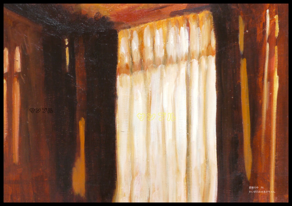 アートポスター 室内用 A2サイズ 夕方の部屋の中 フレーム無し 受注制作