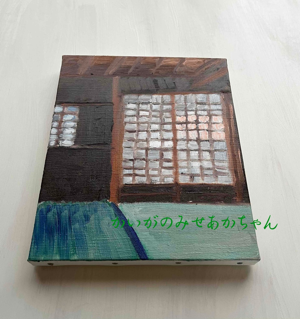22×27㎝「朝の和室」F3・油彩・原画 フレーム無し