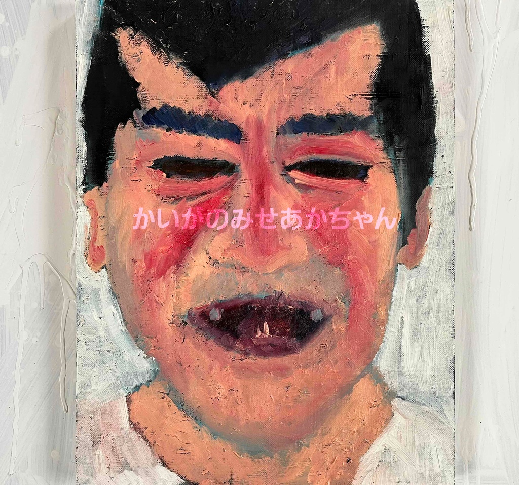 32×41㎝「歯が生えたよ」F6・油彩・原画