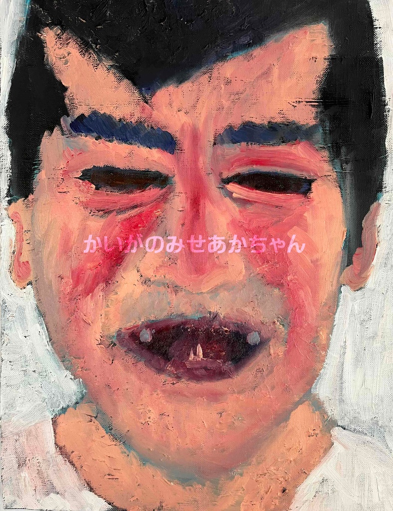 32×41㎝「歯が生えたよ」F6・油彩・原画