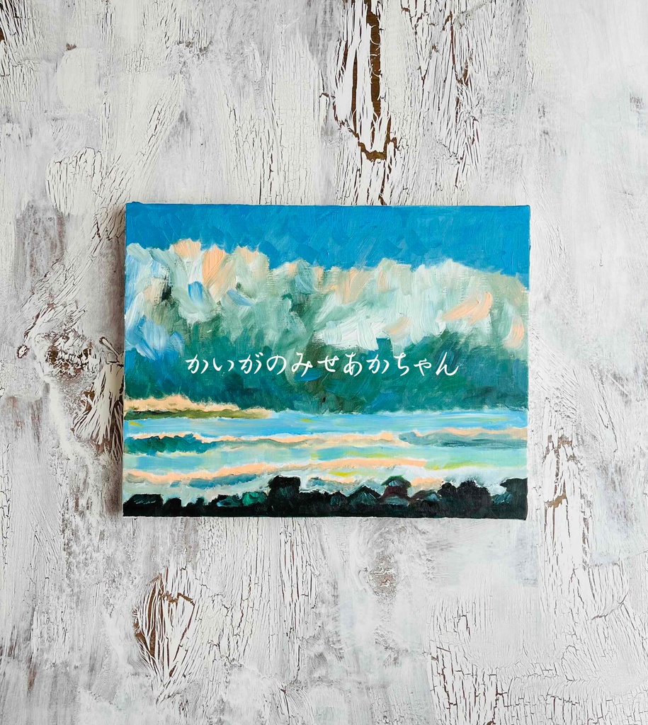 32×41㎝「冬空と民家」F6・油彩・原画 フレーム無し