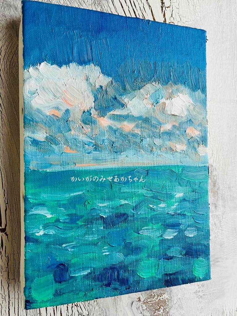 16×23㎝「エメナルドグリーンの海」サムホール・油彩・原画