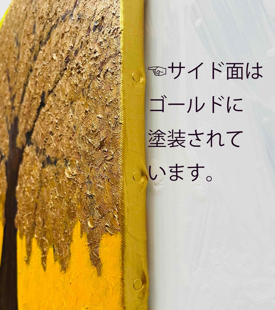 41㎝角【金運・勝利】「黄金の木」S6・油彩画