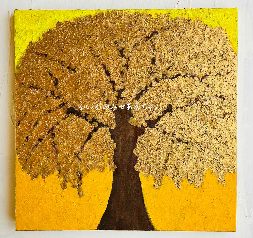 41㎝角【金運・勝利】「黄金の木」S6・油彩画