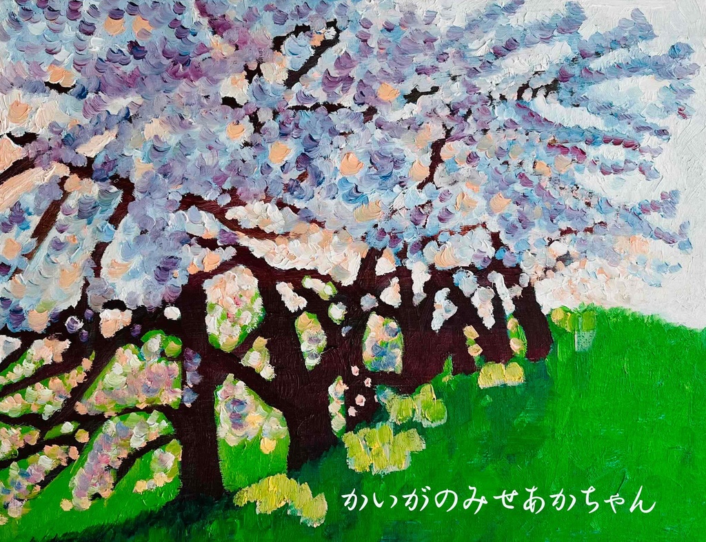 32×41㎝「朝の桜２」F6・油彩画・原画