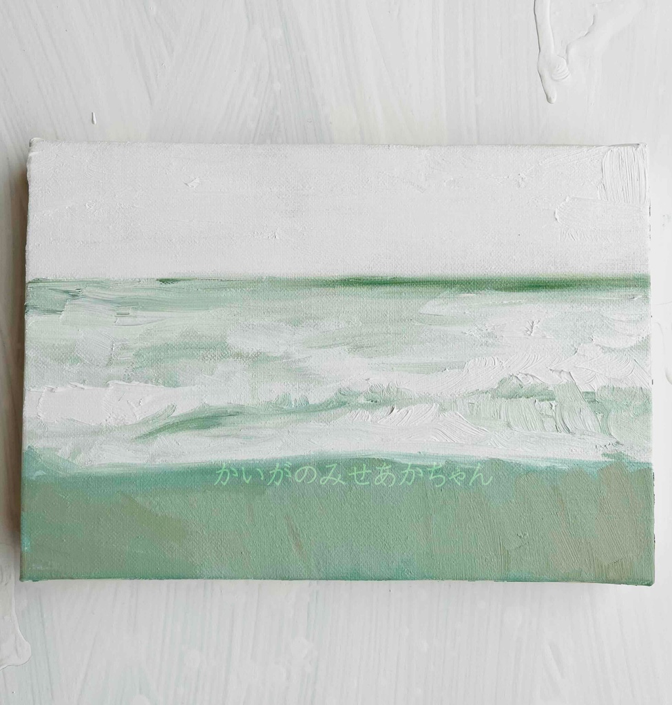 16×23㎝「思い出すのに丁度良い海」サムホール・油彩画・原画