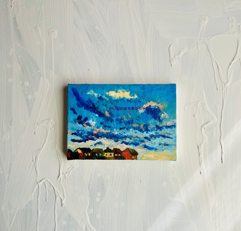 16×23㎝「朝の空」サムホール・油彩・原画