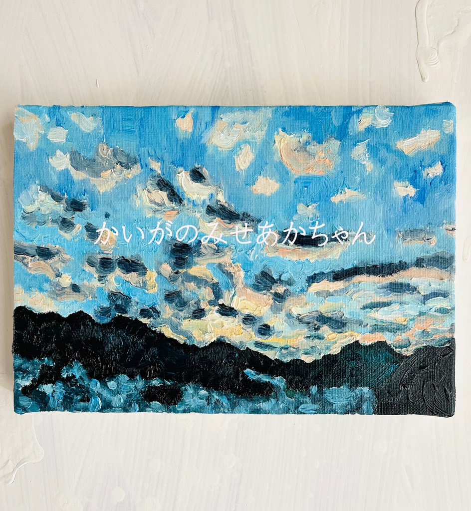 16×23㎝「岐阜の山間の朝」サムホール・油彩・原画