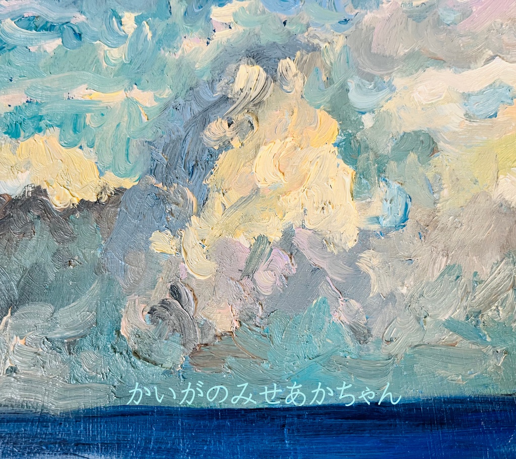 22×27㎝「朝の海7」F3・油彩・原画