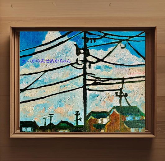 22×27㎝「民家と壮大な雲」F3・油彩・原画　フレーム無し