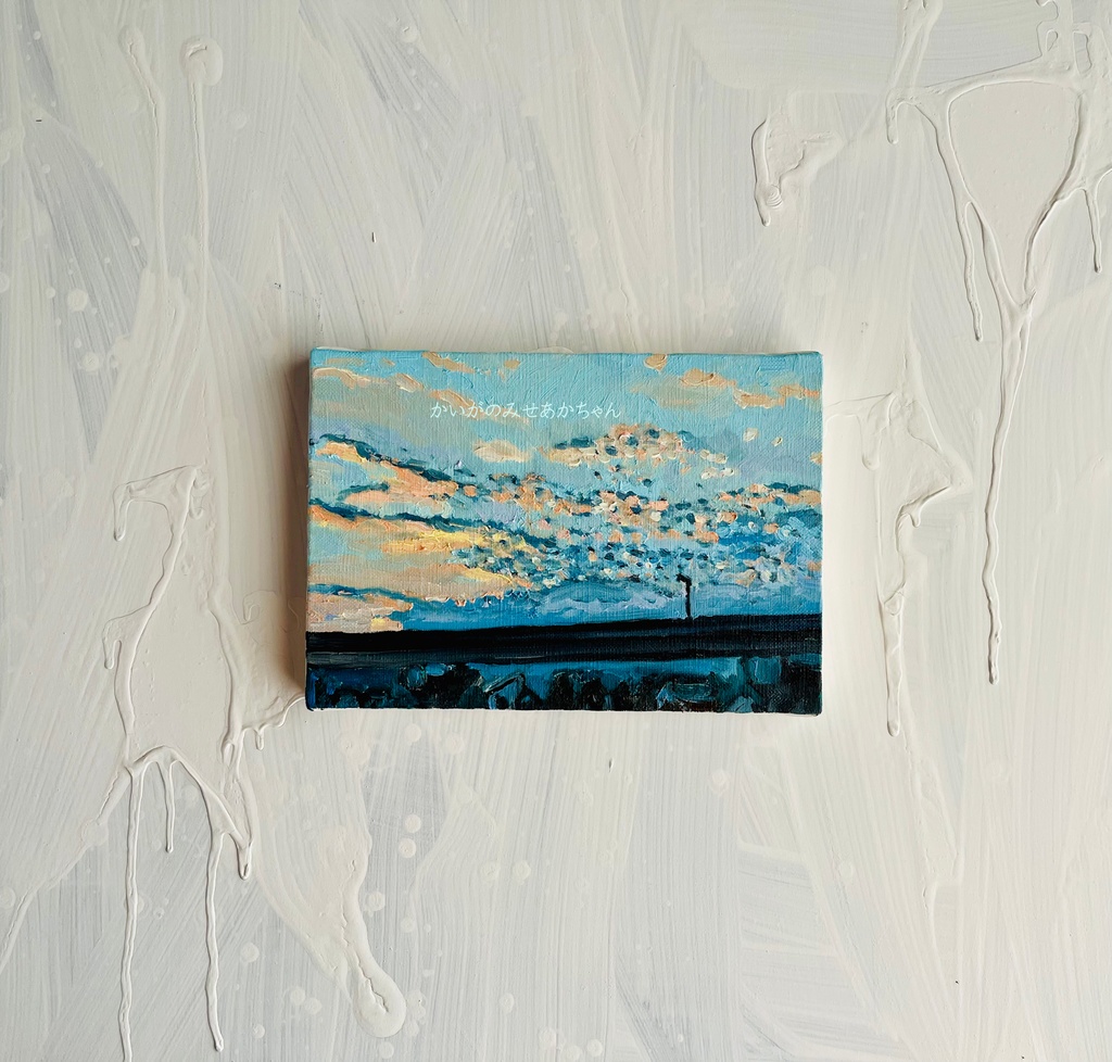 16×23㎝「優しい夕空」サムホール・油彩・原画 フレーム無し