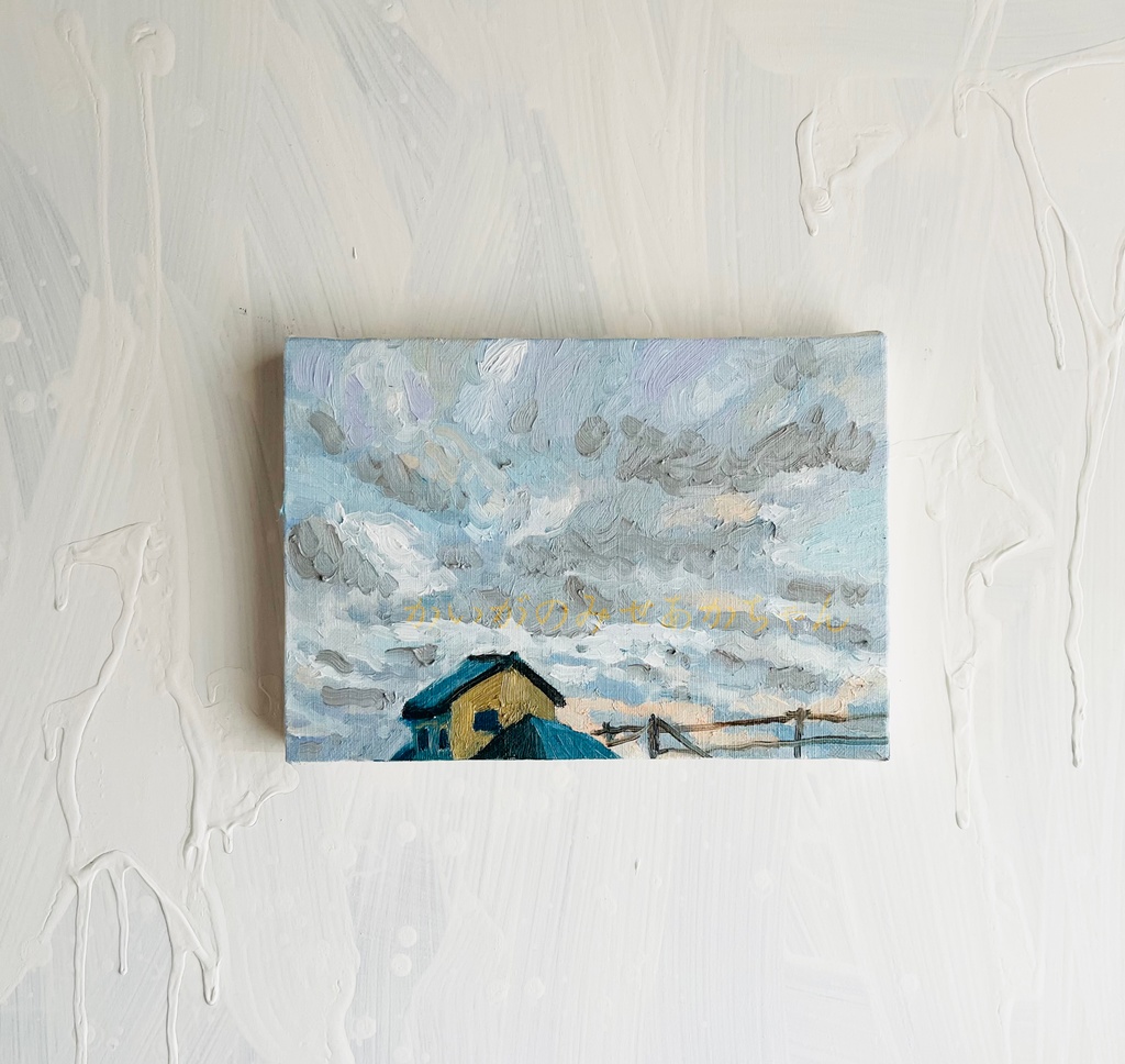 16×23㎝「優しい夕空5」油彩・原画・サムホールサイズ