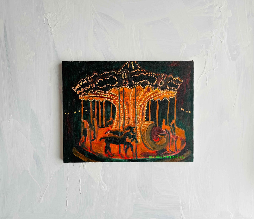 32×41㎝「夜のメリーゴーランド5」原画・油彩画・F6