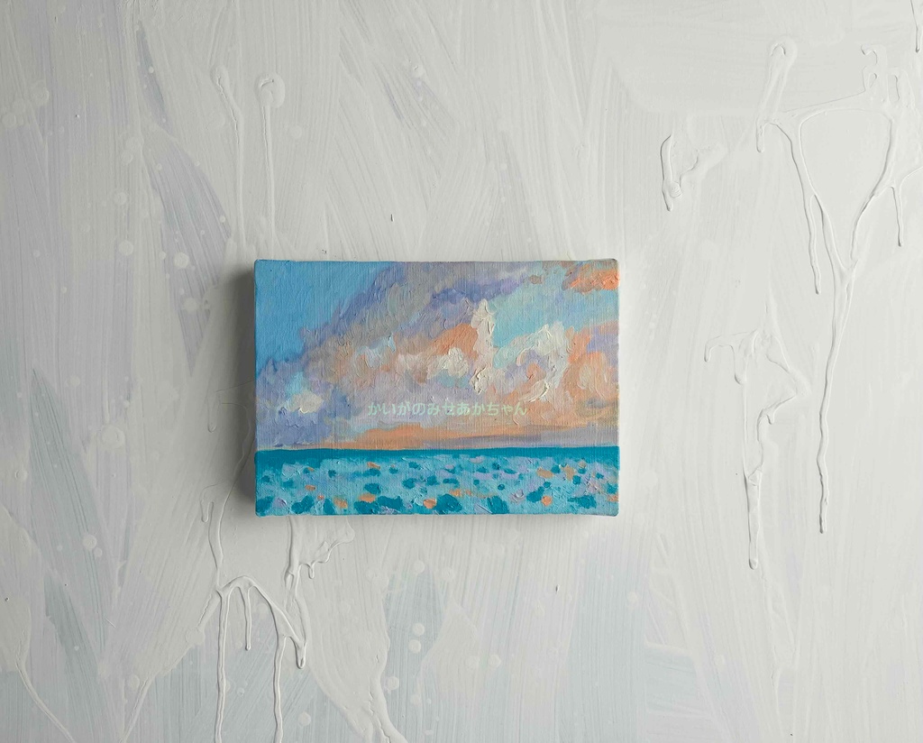 16×23㎝「朝の海 20253」油彩・原画・サムホールサイズ