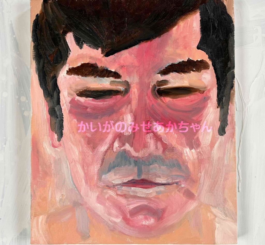 38×46㎝「キス待ちおじさん」F8・油彩・原画