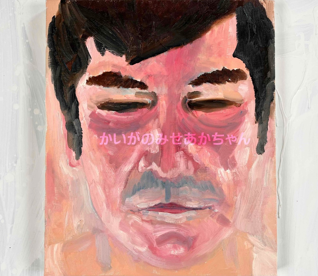 38×46㎝「キス待ちおじさん」F8・油彩・原画 フレーム無し