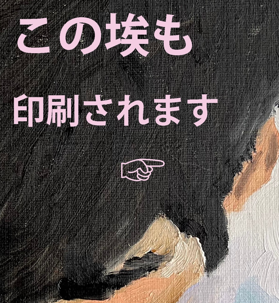 ジークレー「下を向く男」 サムホールサイズ Giclée マット 受注制作 フレーム無し