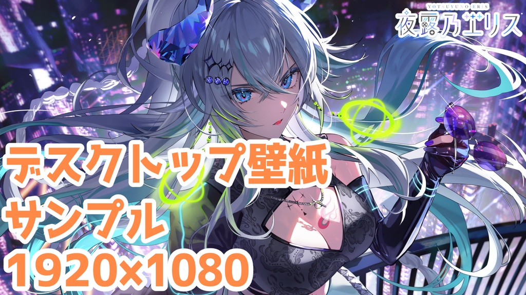 2周年記念グッズ