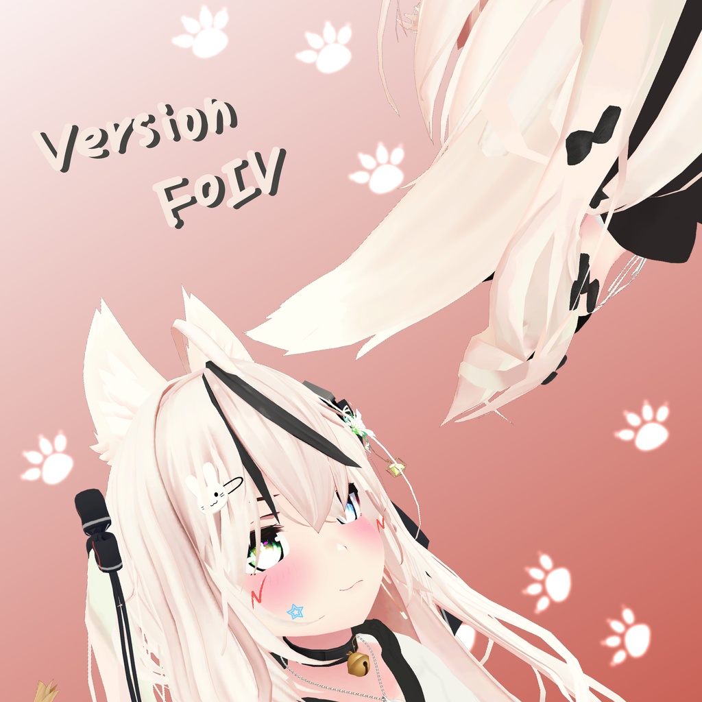 もふもふきつねみみ