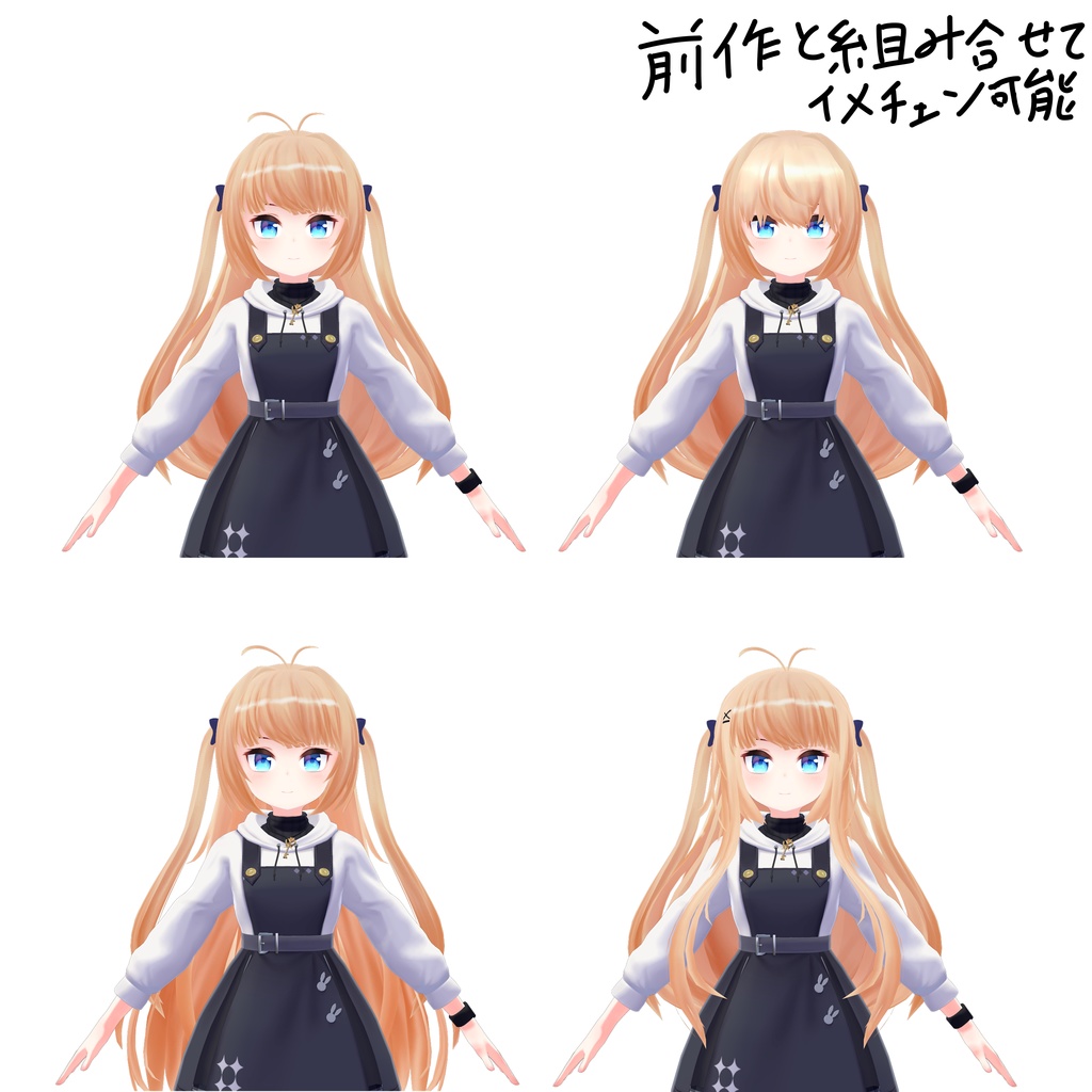 ヘアカタログVol.2 ~サマースカイホエール~