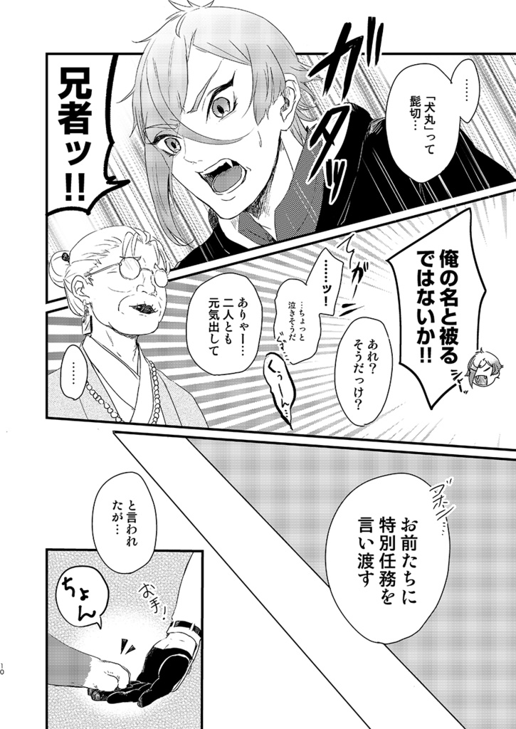 髭膝 グッズ あんしんBOOTHパック】SUPERCOMICCITY28発行 髭膝本 - PENO SHOP - BOOTH