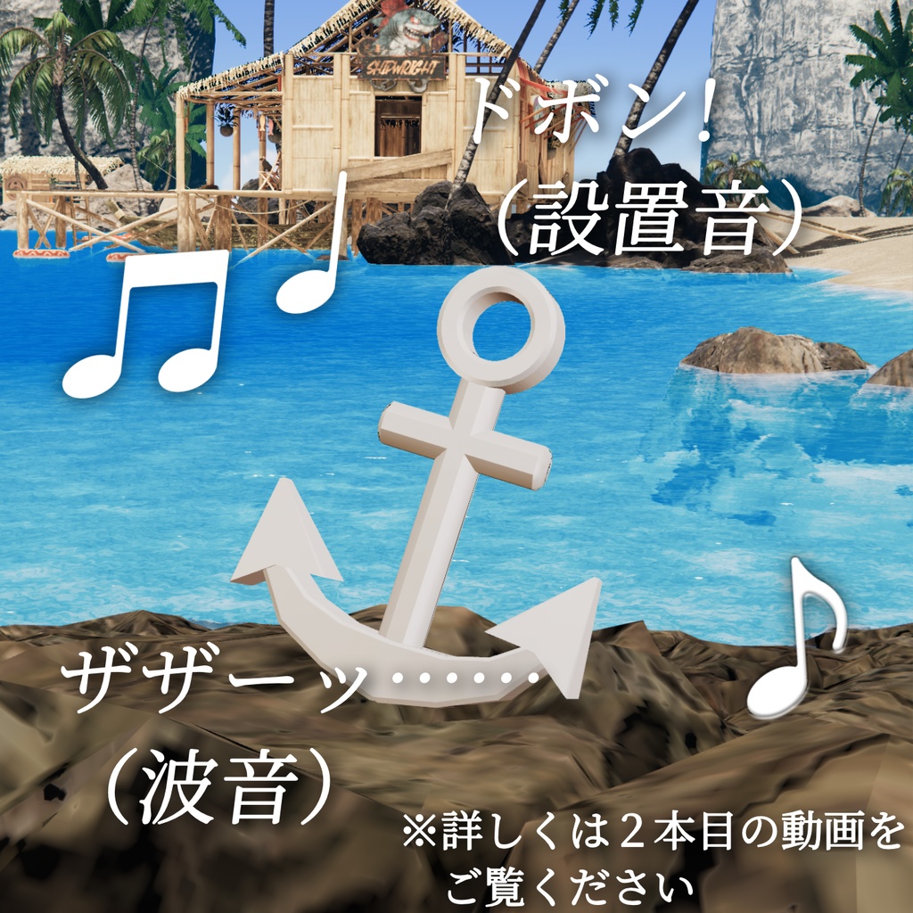 【VRChatコンパスギミック】Le Voyage