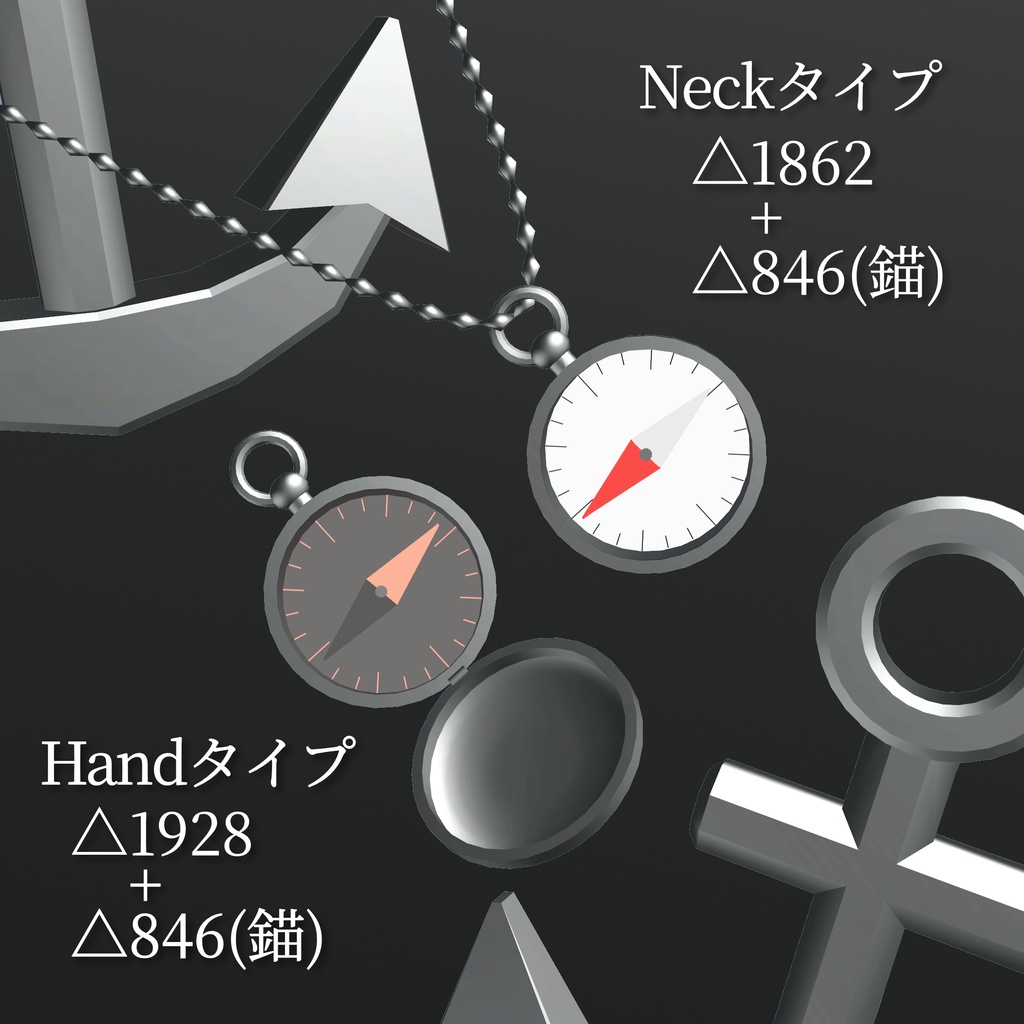 【VRChatコンパスギミック】Le Voyage