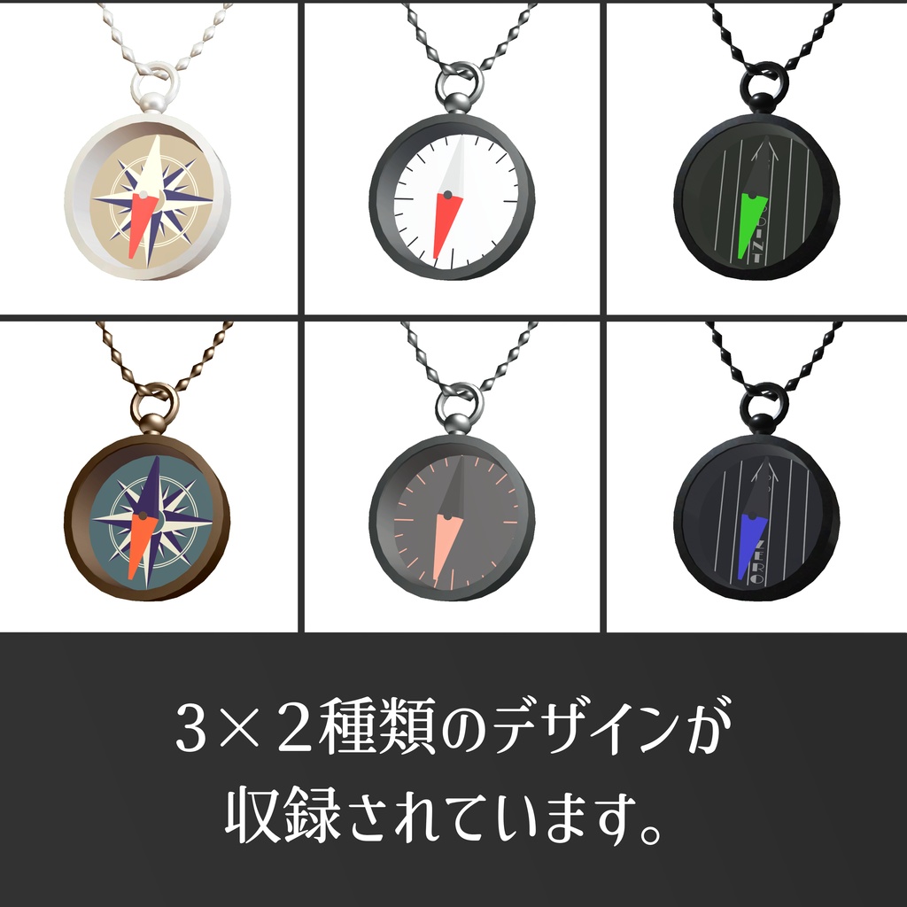 【VRChatコンパスギミック】Le Voyage