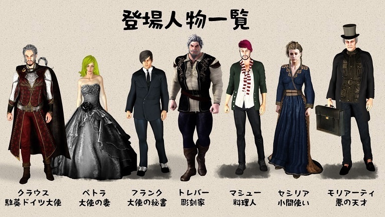 サイキック・ホームズ