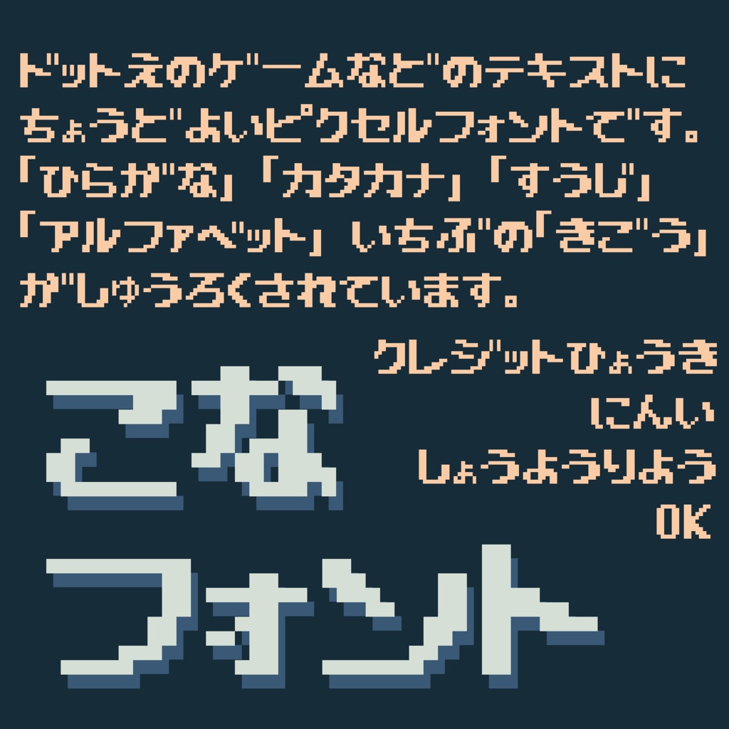 粉フォント