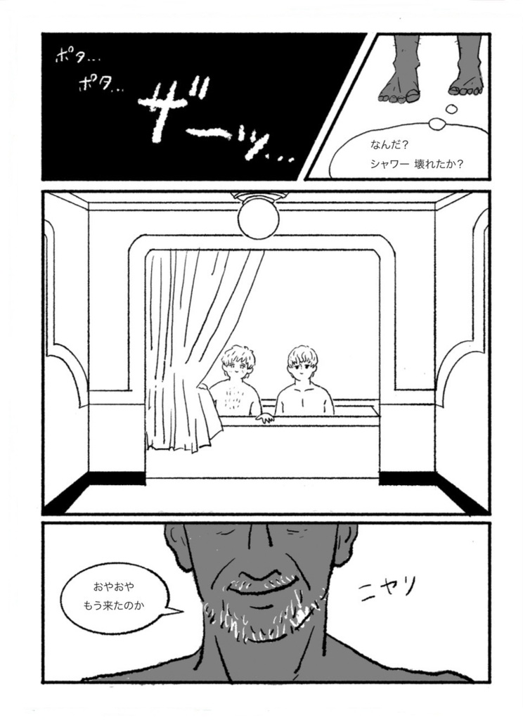 カラカラとゲタのおはなし2