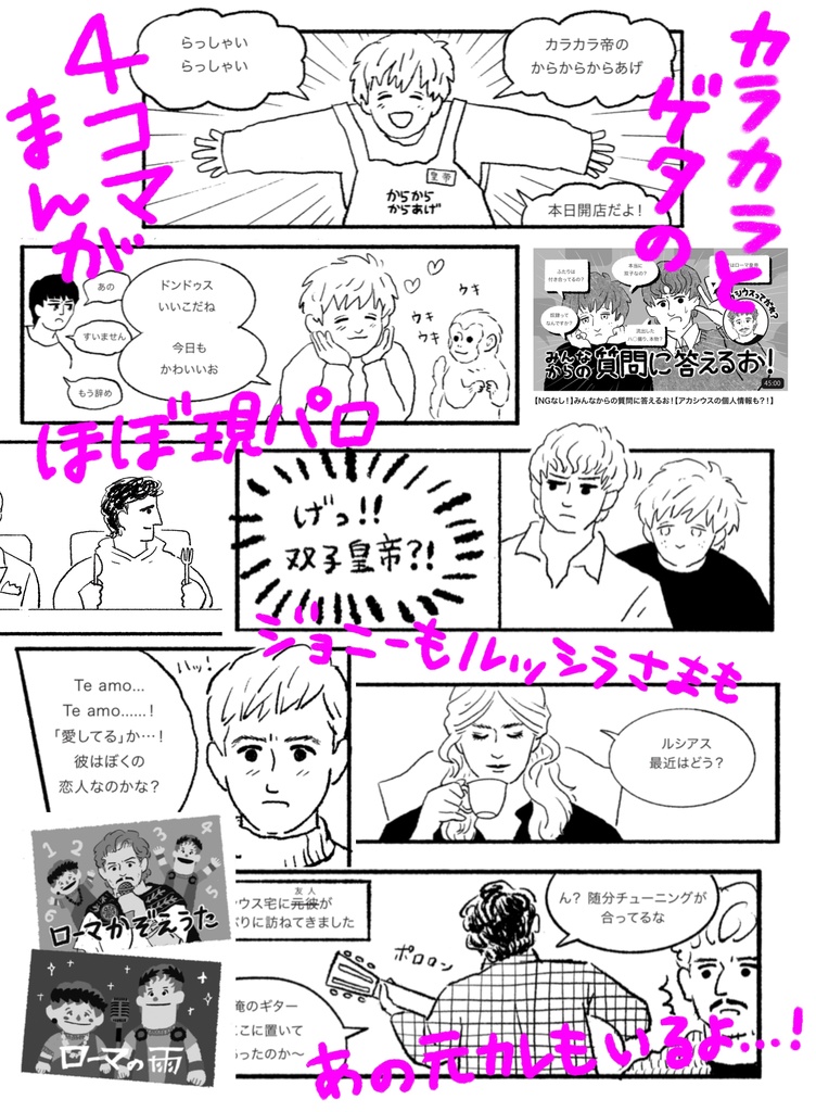 カラカラとゲタのおはなし2