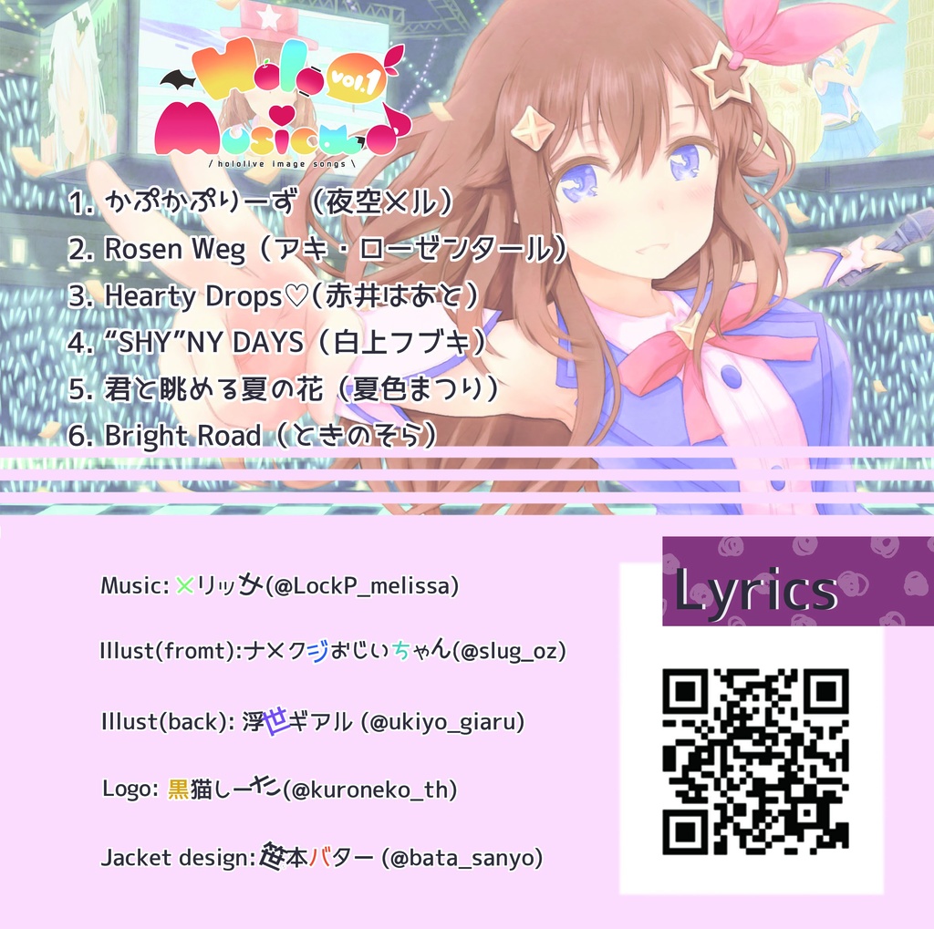 Holo Musica♪ vol.1