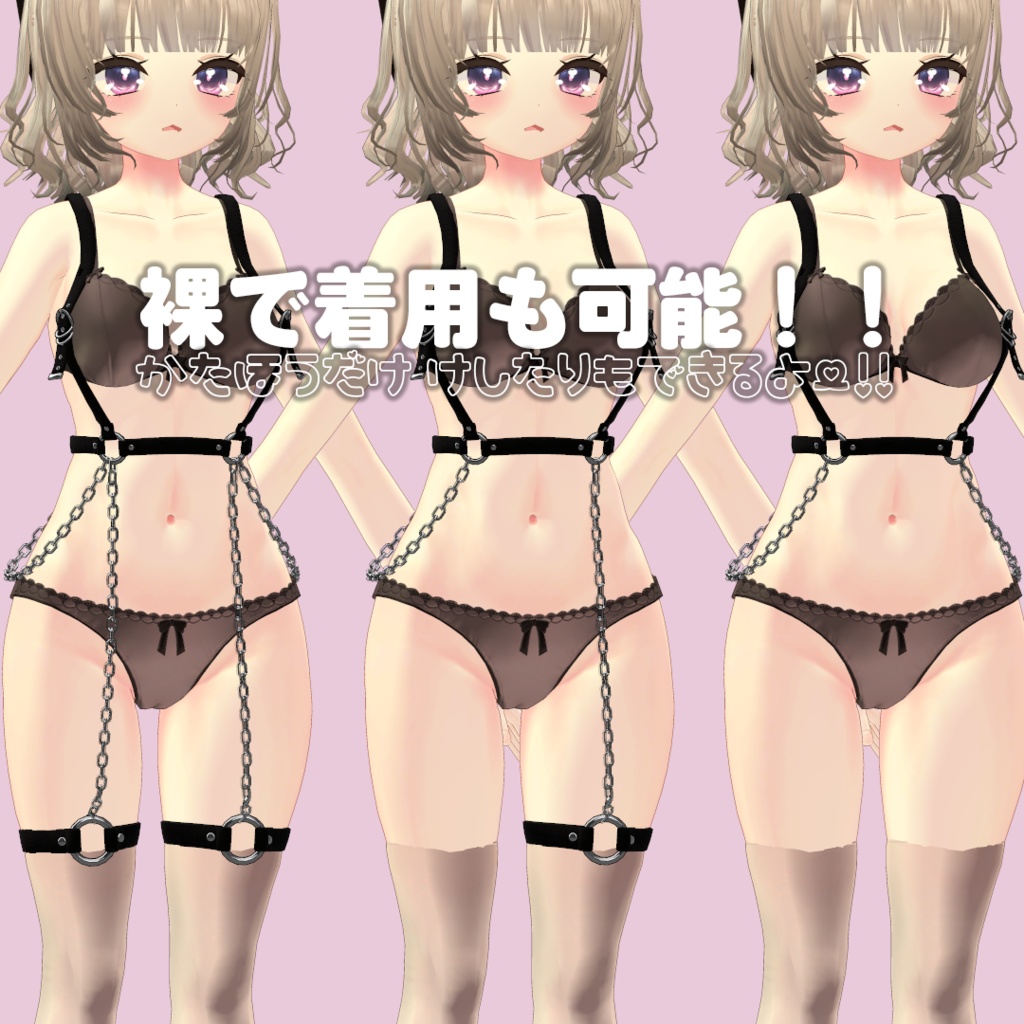 Loneliness harness♡舞夜/桔梗/リーファ/Blanca;Redo