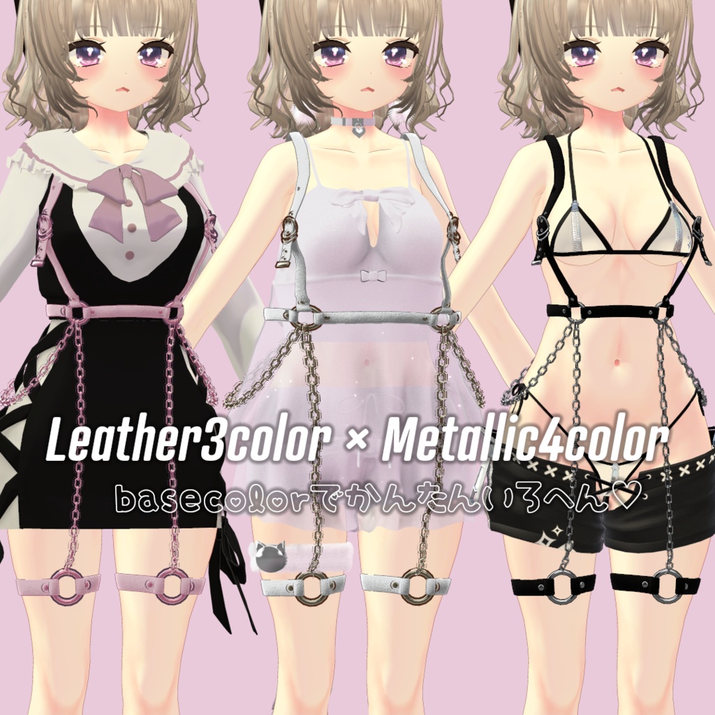 Loneliness harness♡舞夜/桔梗/リーファ/Blanca;Redo