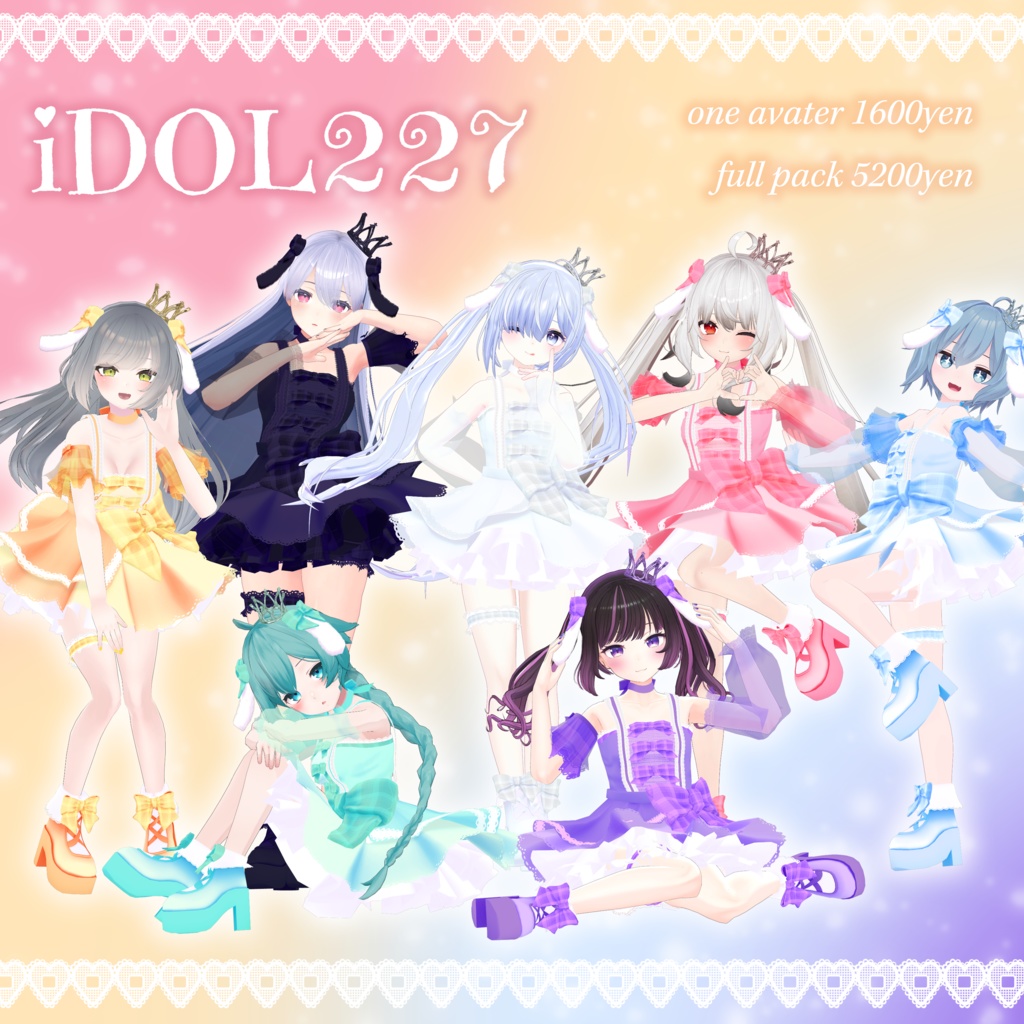 IDOL227/8アバター対応