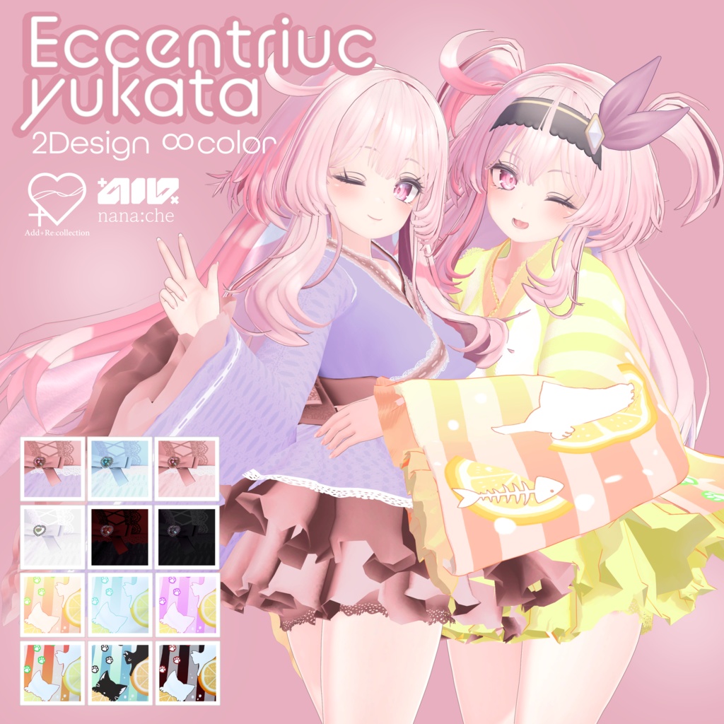 セレスティア他対応浴衣♡Eccentric yukata