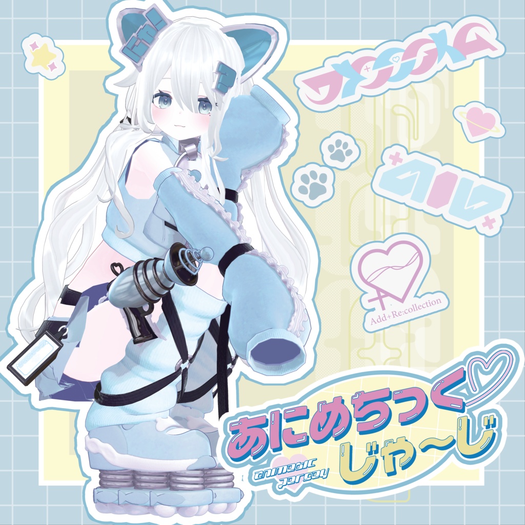 あにめちっく♡じゃ~じ/7アバター対応