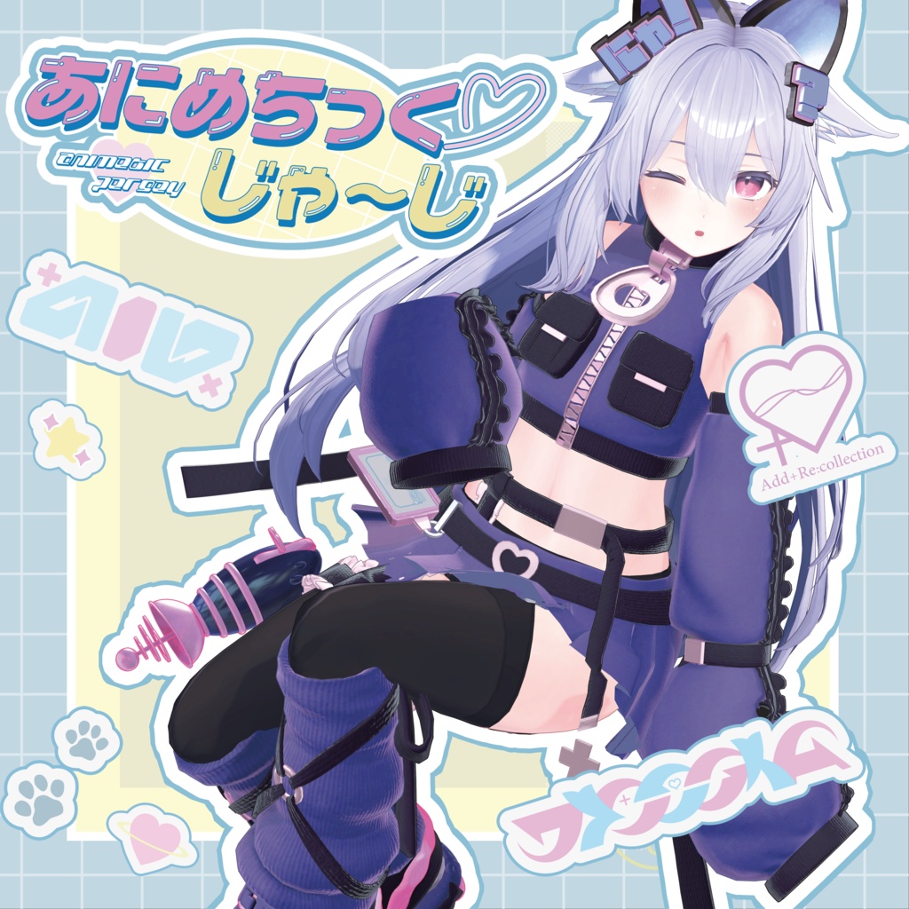 あにめちっく♡じゃ~じ/7アバター対応