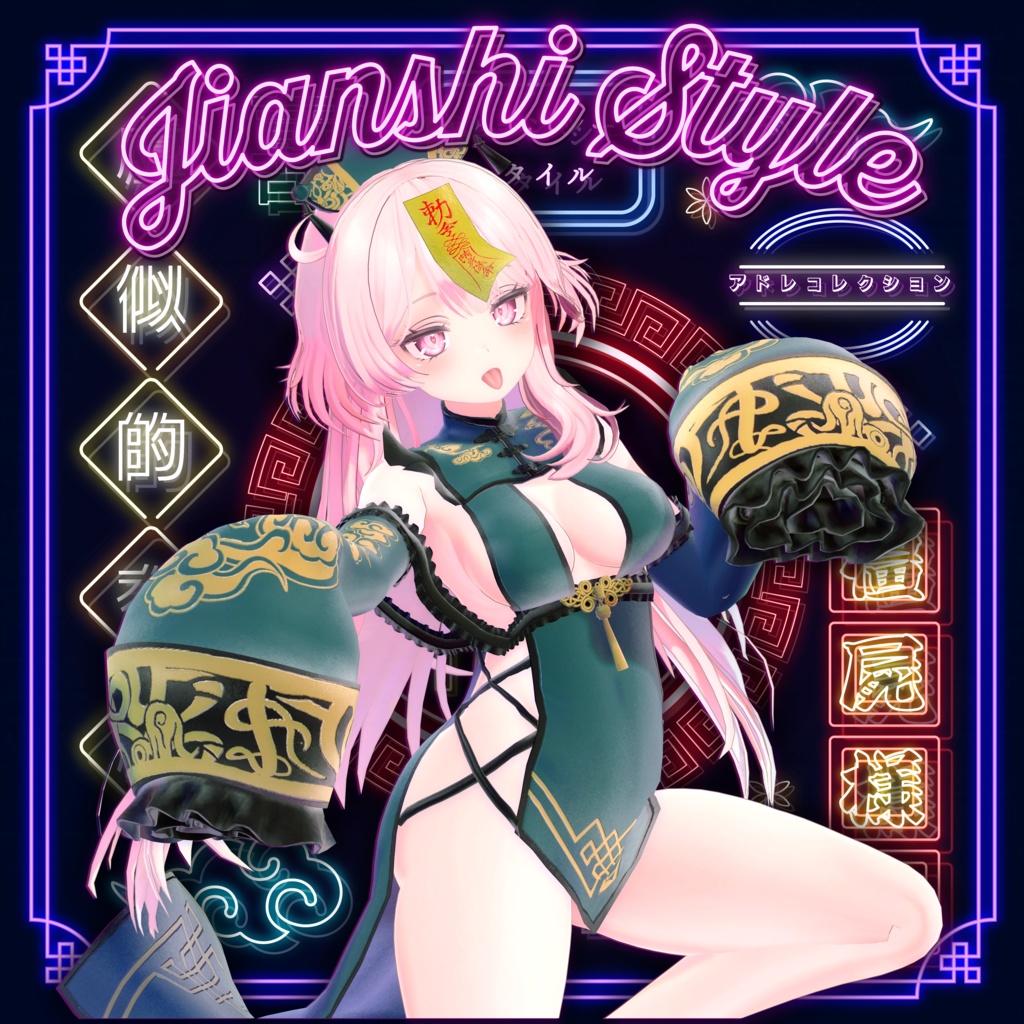 Jianshi Style_Selestia