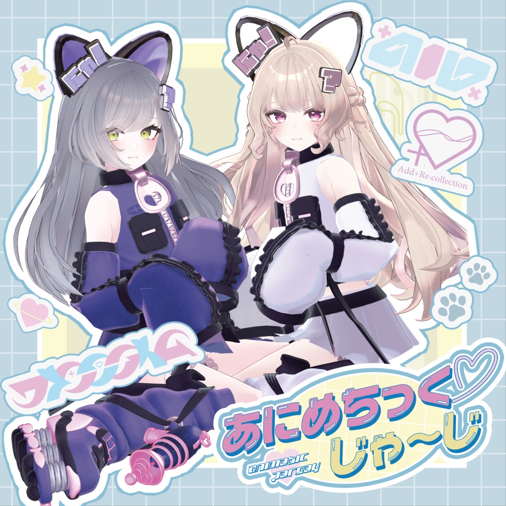 リーファ&ルーナリット他6アバター対応あにめちっく♡じゃ～じ