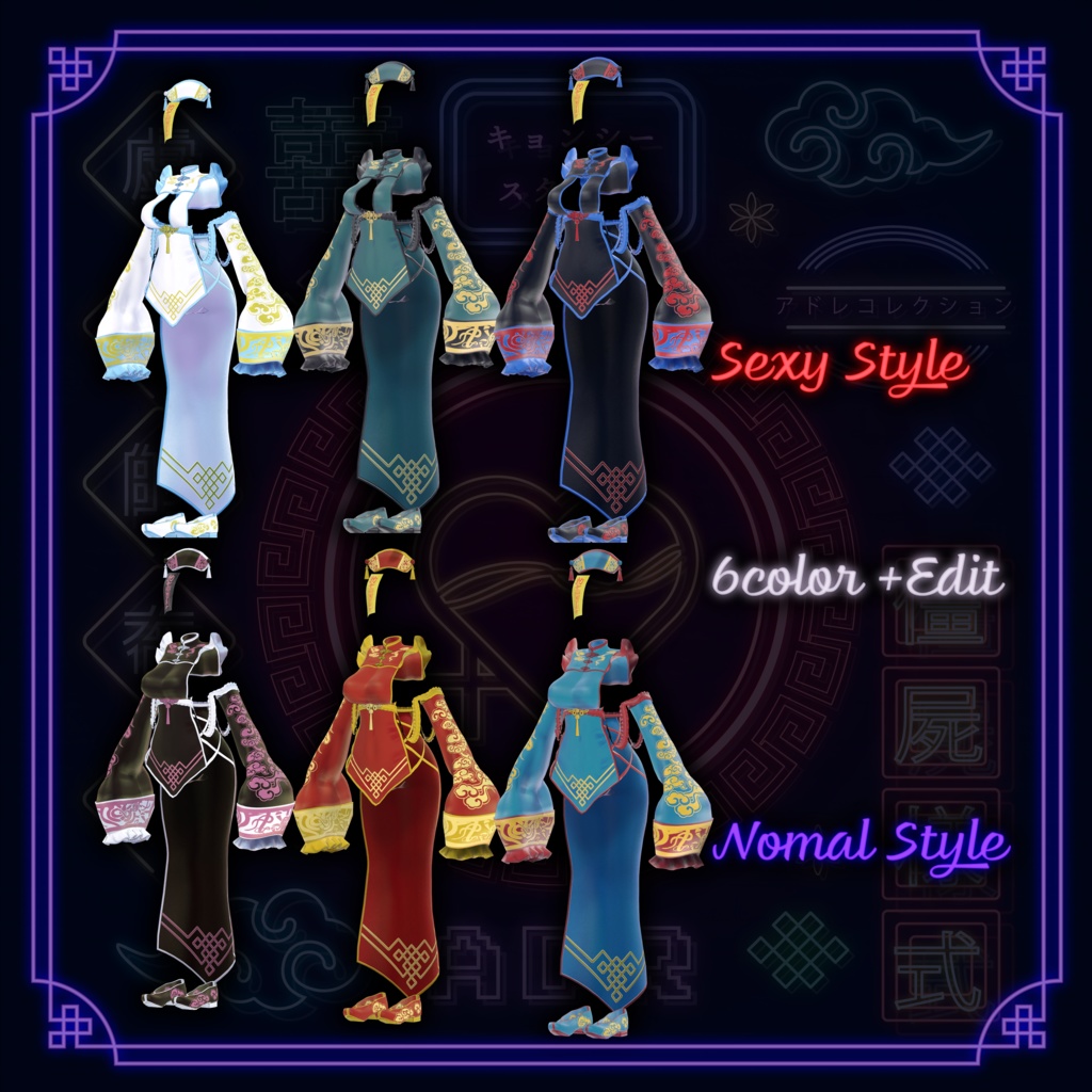 桔梗ちゃん対応コーデ♡キョンシースタイル