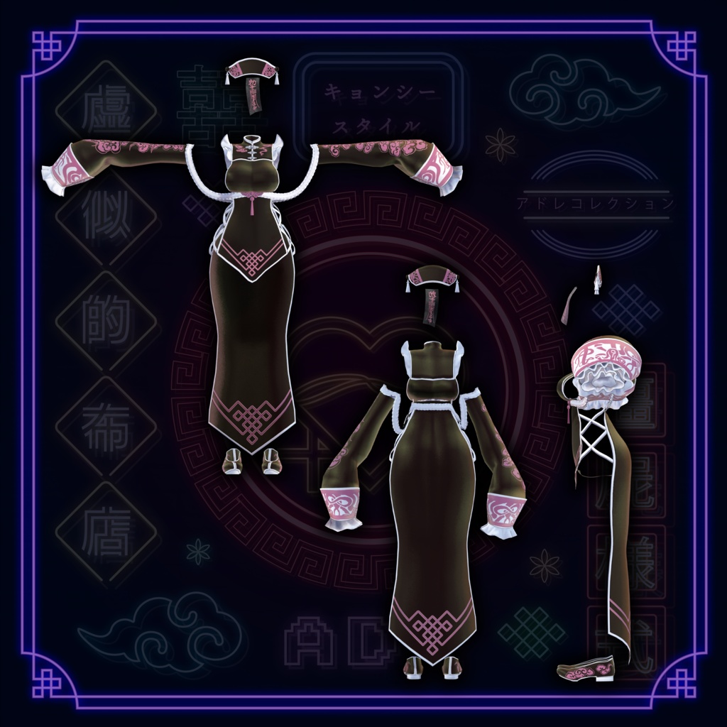 桔梗ちゃん対応コーデ♡キョンシースタイル